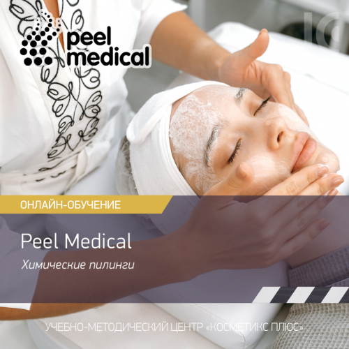 Химические пилинги Peel Medical Химические пилинги Peel Medical
